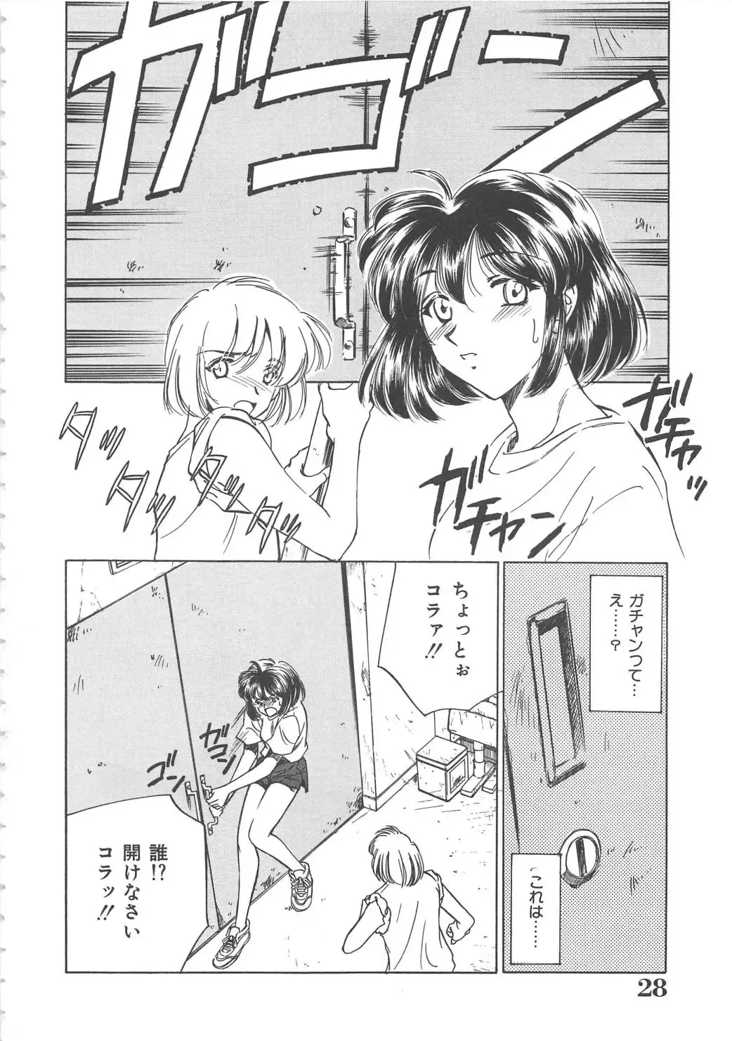 [Sada Ko-ji] Onnakyoushi Ryoujoku Jugyou Burn & Freeze Fhentai - Page 29