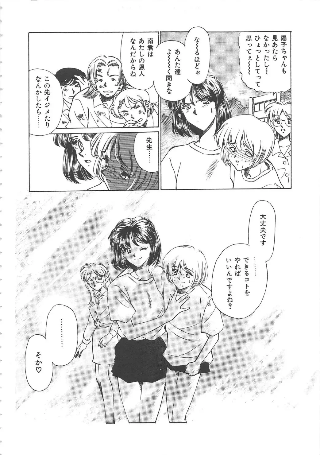 [Sada Ko-ji] Onnakyoushi Ryoujoku Jugyou Burn & Freeze Fhentai - Page 43