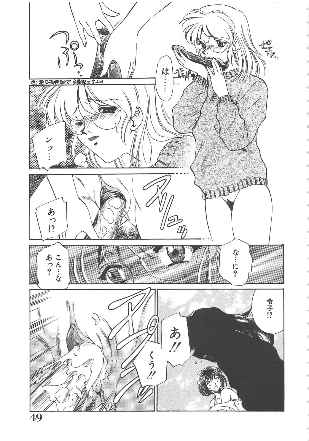 [Sada Ko-ji] Onnakyoushi Ryoujoku Jugyou Burn & Freeze Fhentai - Page 50