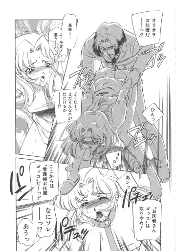 [Sada Ko-ji] Onnakyoushi Ryoujoku Jugyou Burn & Freeze Fhentai - Page 112