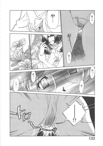 [Sada Ko-ji] Onnakyoushi Ryoujoku Jugyou Burn & Freeze Fhentai - Page 123