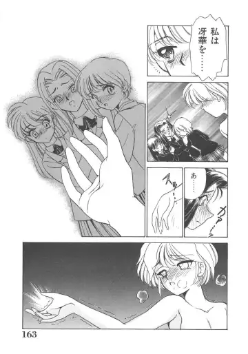 [Sada Ko-ji] Onnakyoushi Ryoujoku Jugyou Burn & Freeze Fhentai - Page 164