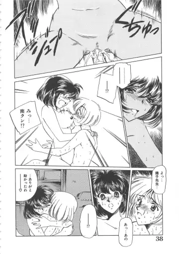 [Sada Ko-ji] Onnakyoushi Ryoujoku Jugyou Burn & Freeze Fhentai - Page 39