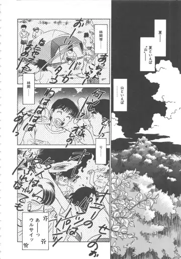 [Sada Ko-ji] Onnakyoushi Ryoujoku Jugyou Burn & Freeze Fhentai - Page 45