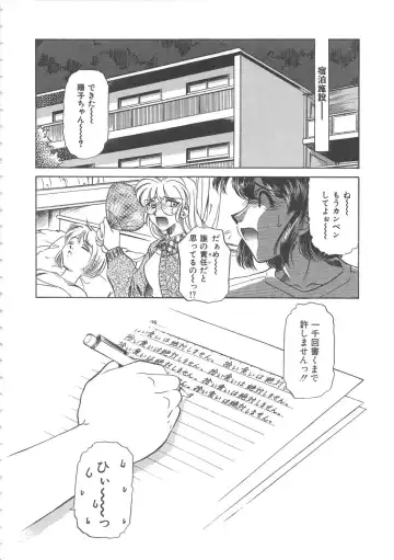 [Sada Ko-ji] Onnakyoushi Ryoujoku Jugyou Burn & Freeze Fhentai - Page 61