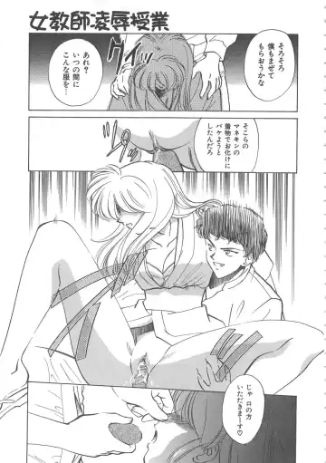 [Sada Ko-ji] Onnakyoushi Ryoujoku Jugyou Burn & Freeze Fhentai - Page 74