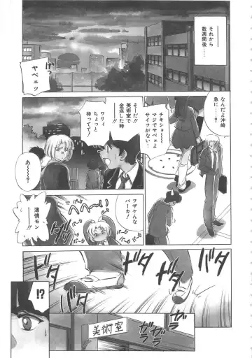 [Sada Ko-ji] Onnakyoushi Ryoujoku Jugyou Burn & Freeze Fhentai - Page 8