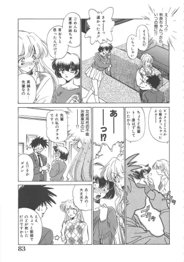 [Sada Ko-ji] Onnakyoushi Ryoujoku Jugyou Burn & Freeze Fhentai - Page 84