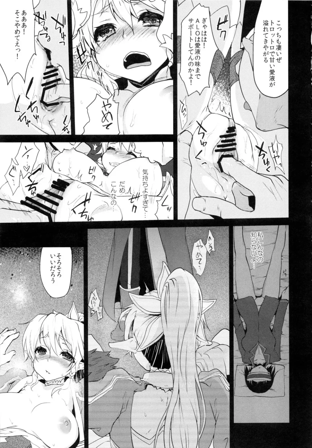 [Kazabuki Poni] Lyfa Rinri Code Kyousei Kaijo Fhentai - Page 8