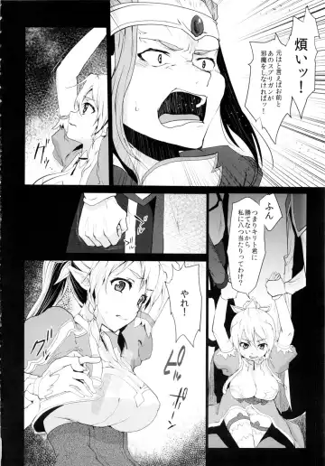[Kazabuki Poni] Lyfa Rinri Code Kyousei Kaijo Fhentai - Page 3