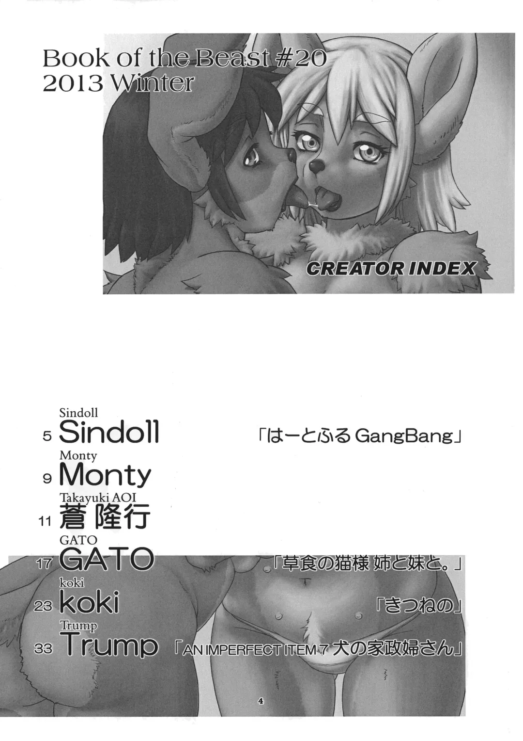 Kemono no Sho Nijuu - Book of the Beast 20 Fhentai - Page 3