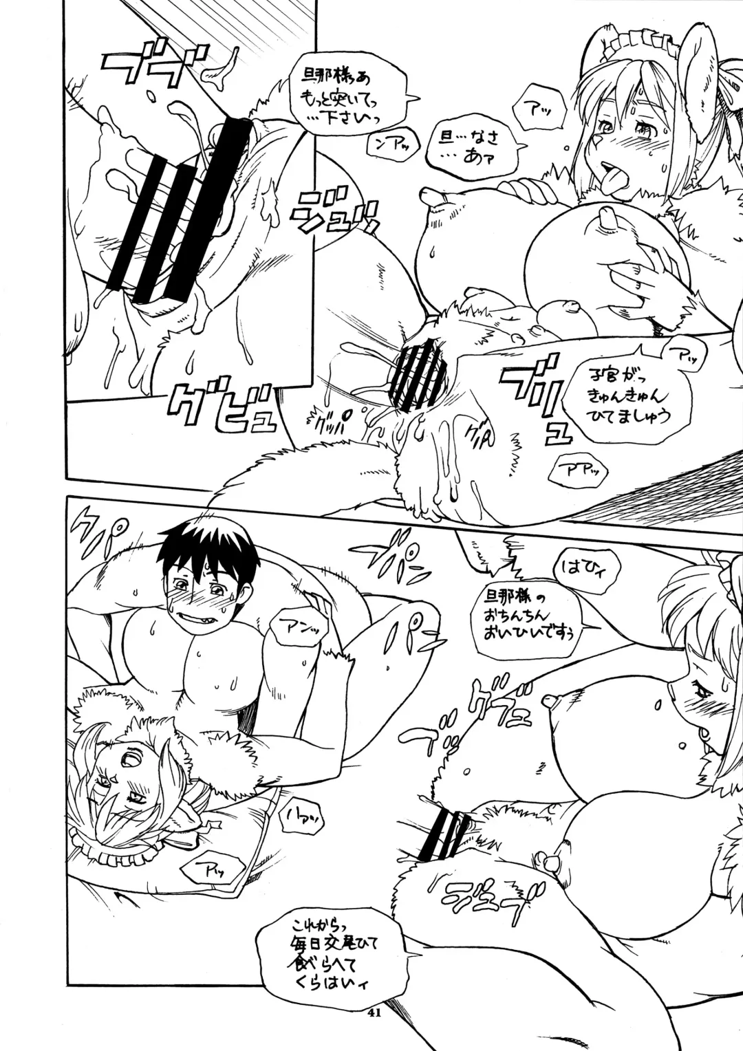 Kemono no Sho Nijuu - Book of the Beast 20 Fhentai - Page 40