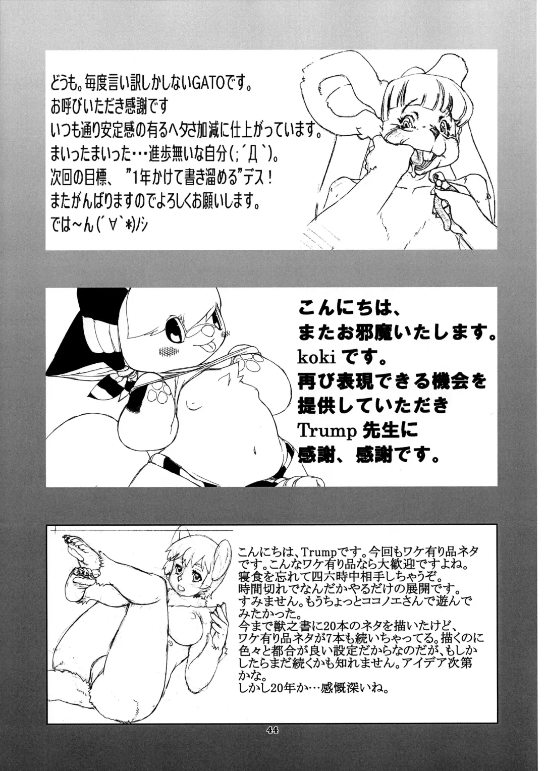 Kemono no Sho Nijuu - Book of the Beast 20 Fhentai - Page 43