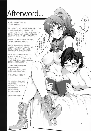 [Mizuryu Kei] the TEARS of JUPITER: MERCURY SHADOW 4 Fhentai - Page 22