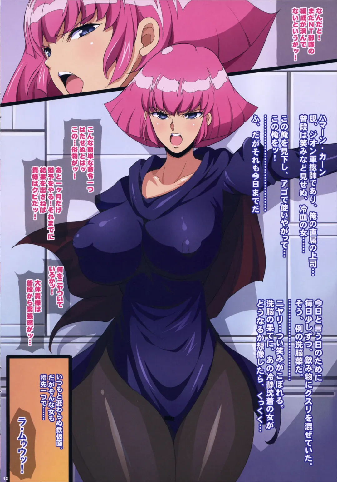 [Chiro] The Sennou ZZ Fhentai - Page 12