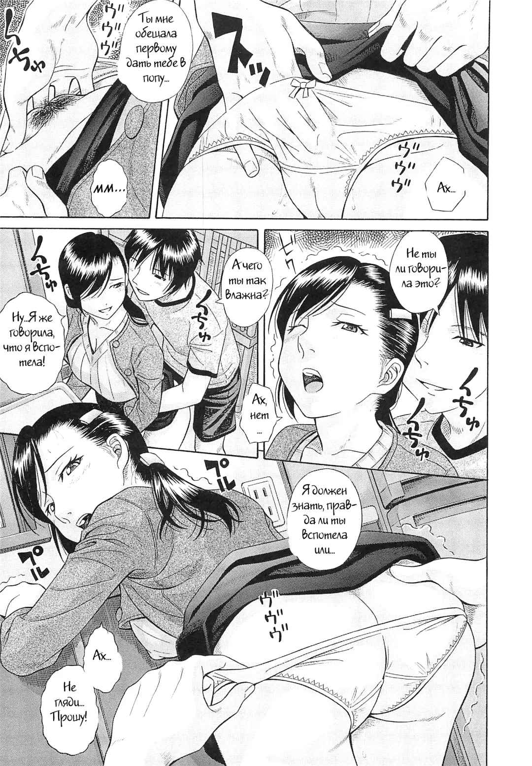 [Hashida Mamoru] Nichijou | Everyday Life Fhentai - Page 7