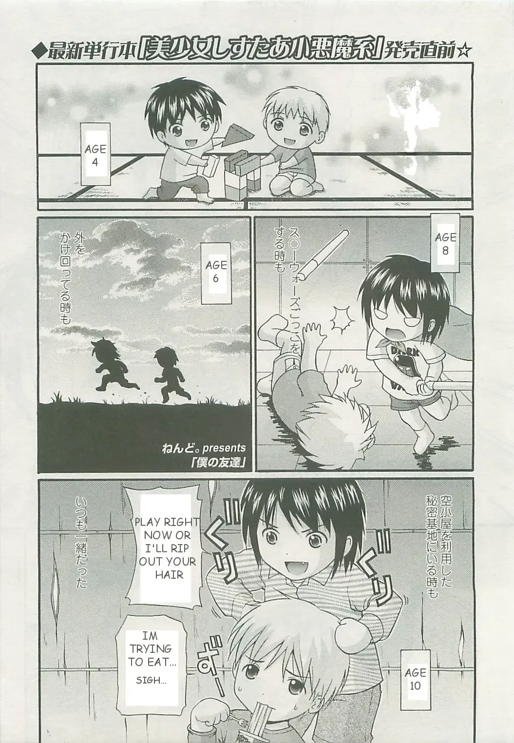 [Nendo.] PIG TAILS Fhentai - Page 1