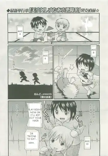 Read [Nendo.] PIG TAILS - Fhentai