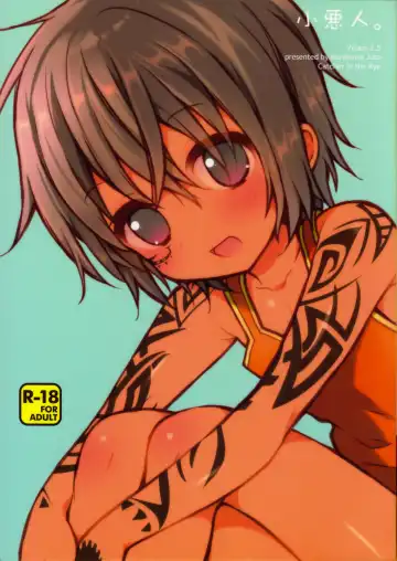 Read [Kurokawa Juso] Ko Akunin. - Fhentai