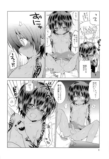 [Kurokawa Juso] Ko Akunin. Fhentai - Page 11