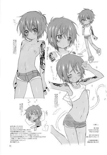 [Kurokawa Juso] Ko Akunin. Fhentai - Page 24