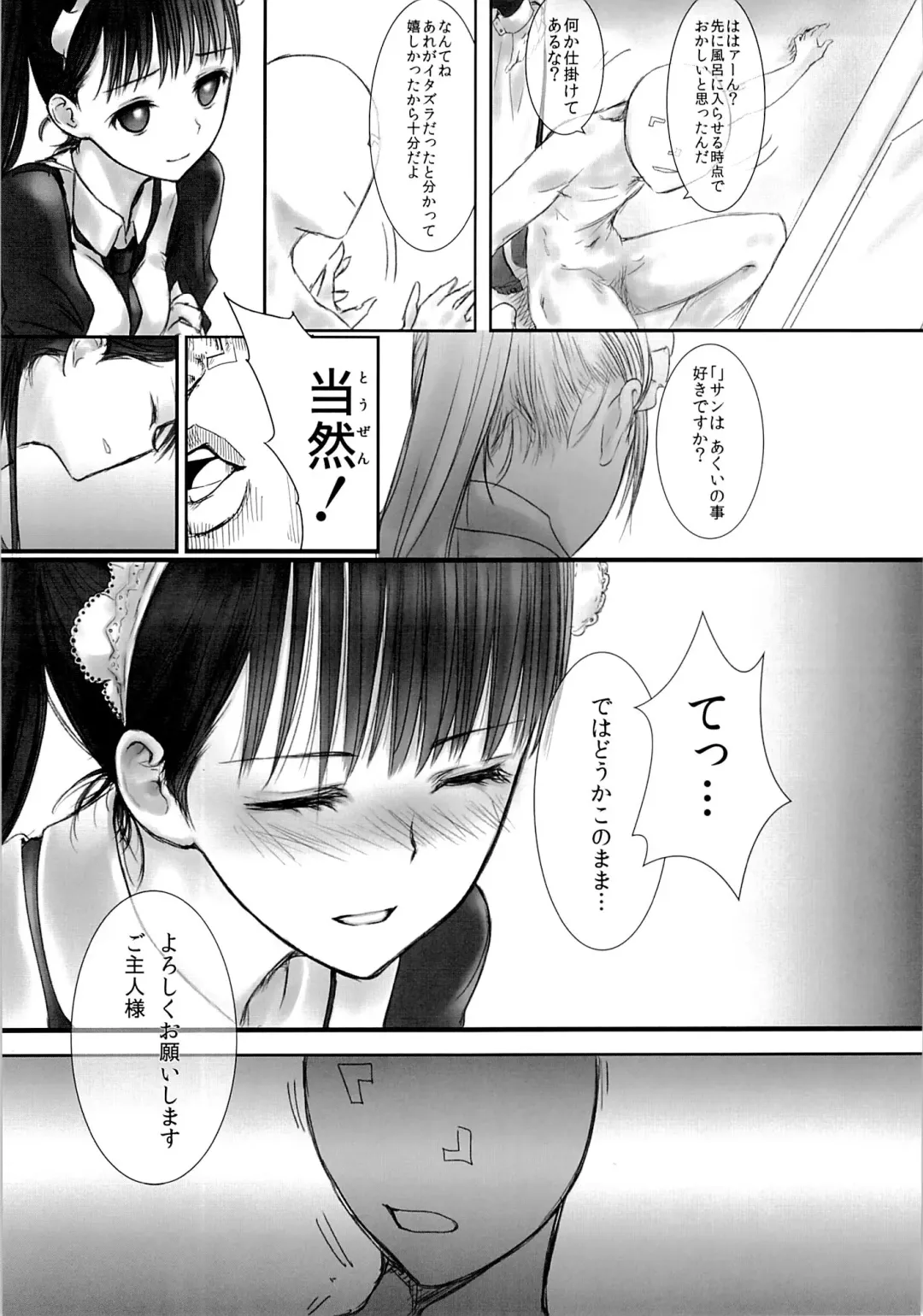 [Kawanakajima] Akui-san ga Kaze hi-ta 2 Fhentai - Page 22