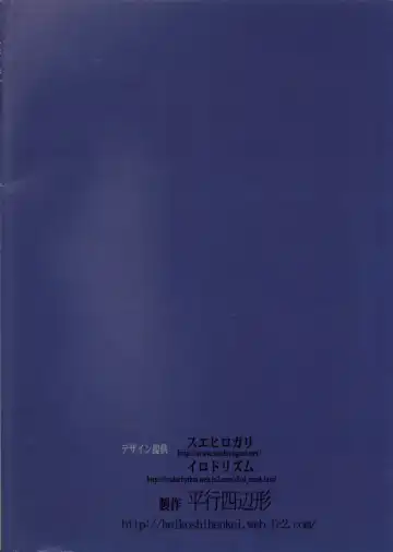 [Kawanakajima] Akui-san ga Kaze hi-ta 2 Fhentai - Page 58