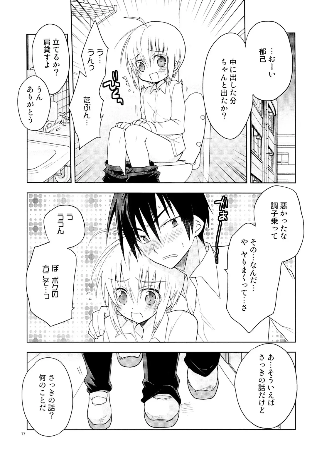 [Matsumoto Mitohi.] Otokonoko Chronicle 2010-2011 Soushuuhen Fhentai - Page 102