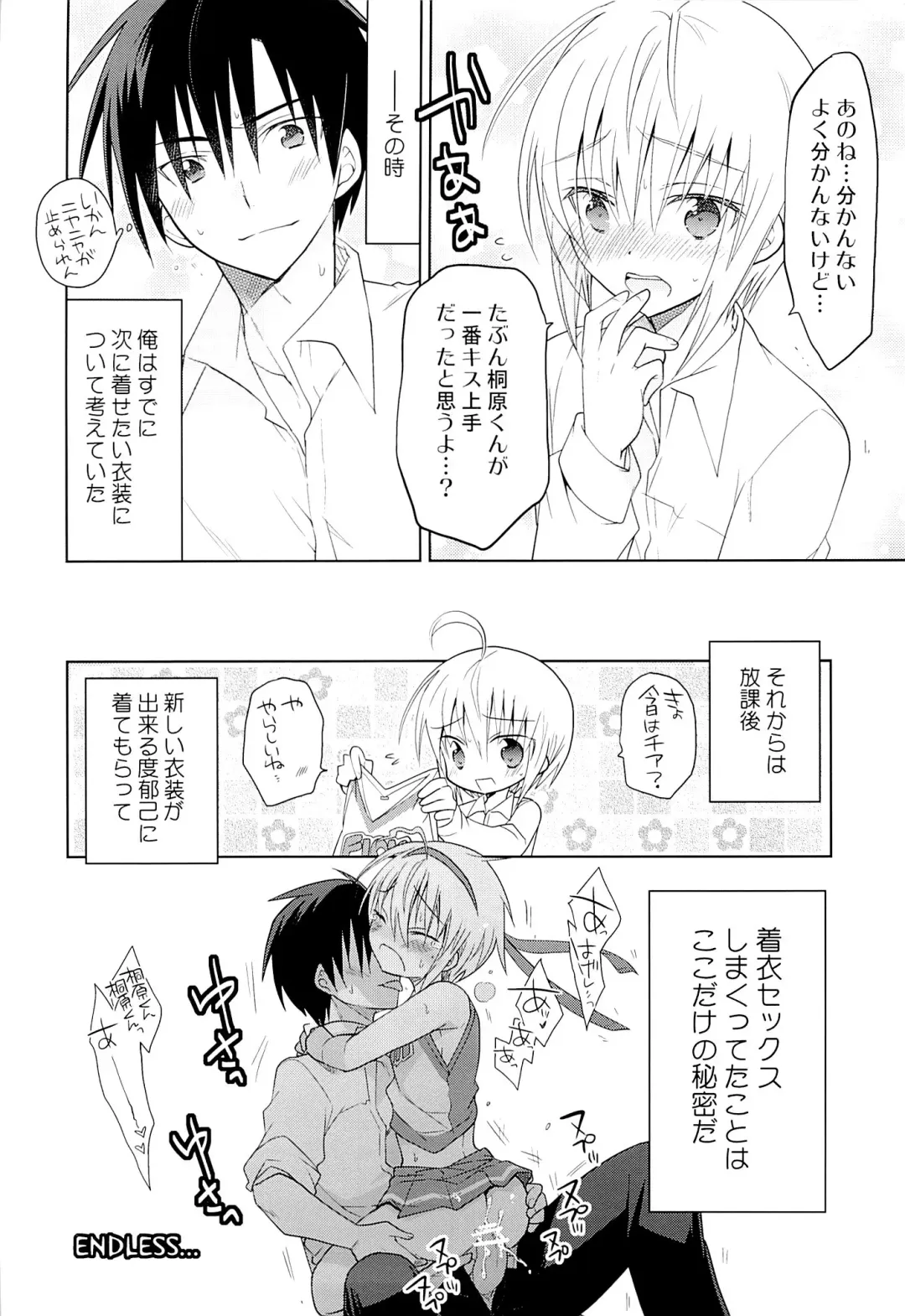 [Matsumoto Mitohi.] Otokonoko Chronicle 2010-2011 Soushuuhen Fhentai - Page 103