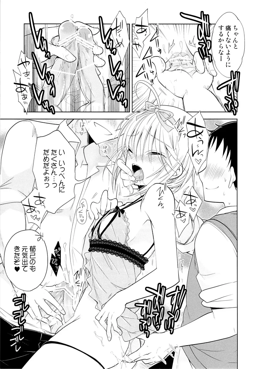 [Matsumoto Mitohi.] Otokonoko Chronicle 2010-2011 Soushuuhen Fhentai - Page 12