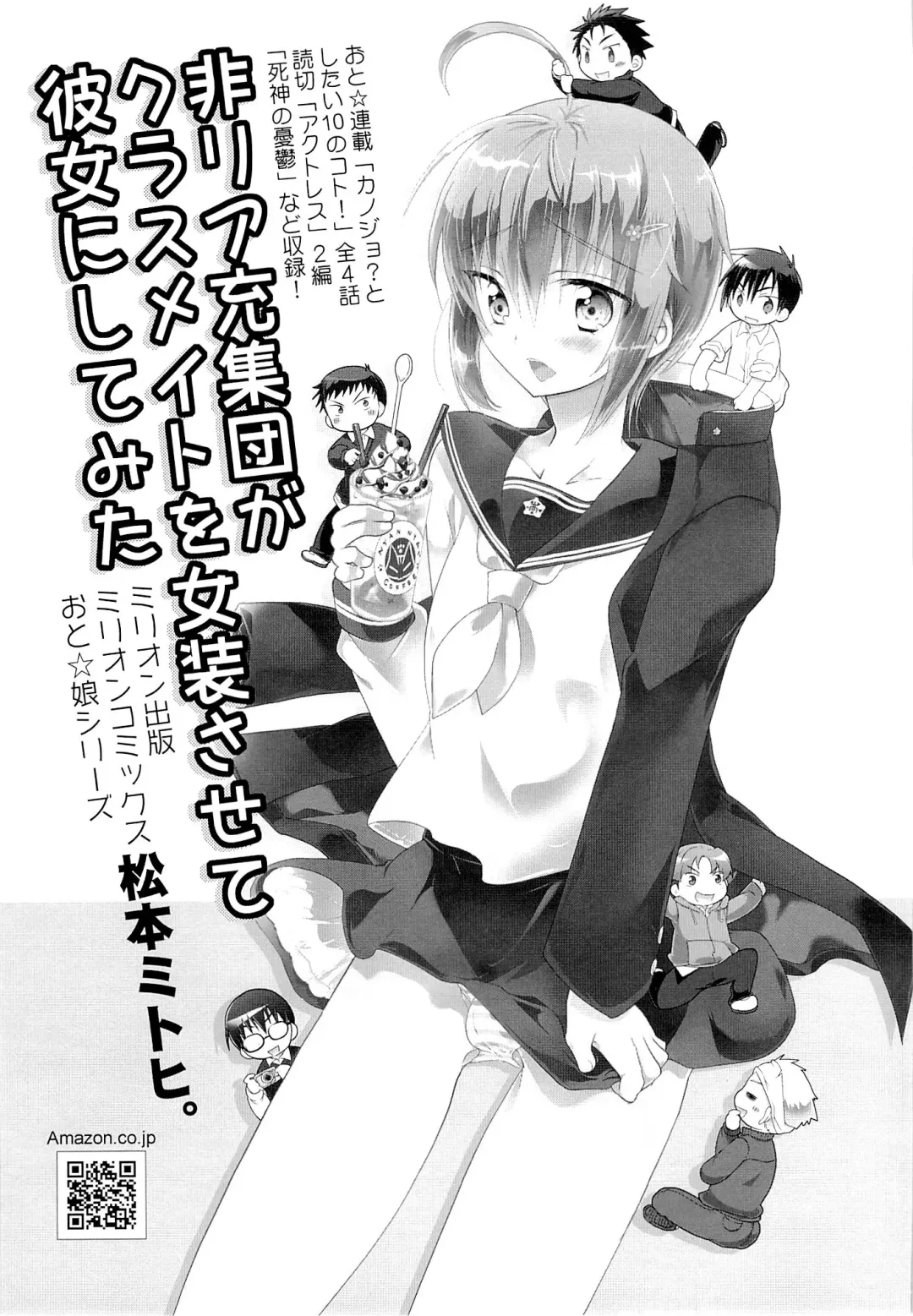 [Matsumoto Mitohi.] Otokonoko Chronicle 2010-2011 Soushuuhen Fhentai - Page 26