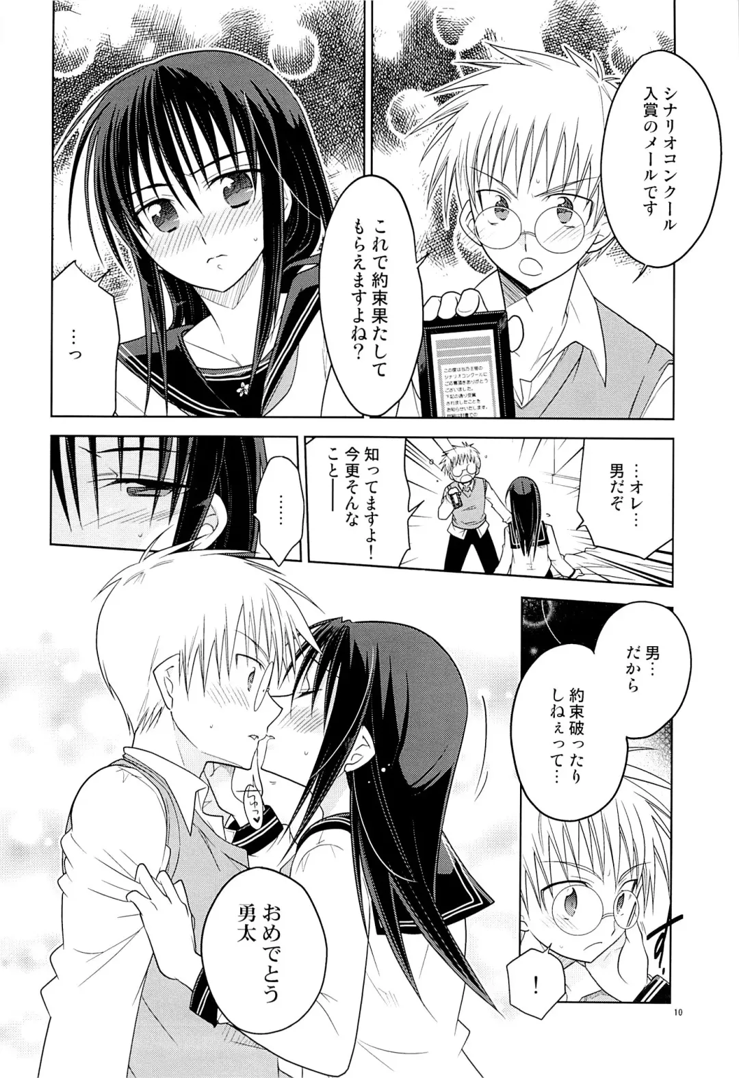 [Matsumoto Mitohi.] Otokonoko Chronicle 2010-2011 Soushuuhen Fhentai - Page 35