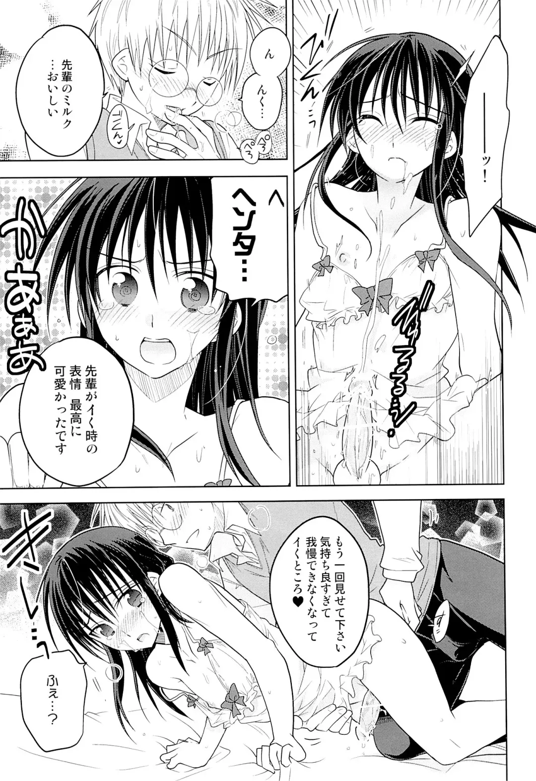 [Matsumoto Mitohi.] Otokonoko Chronicle 2010-2011 Soushuuhen Fhentai - Page 40