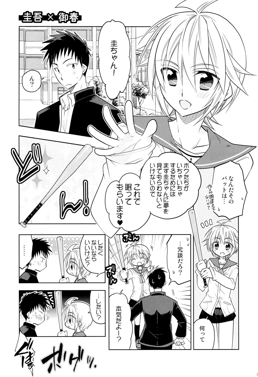 [Matsumoto Mitohi.] Otokonoko Chronicle 2010-2011 Soushuuhen Fhentai - Page 50