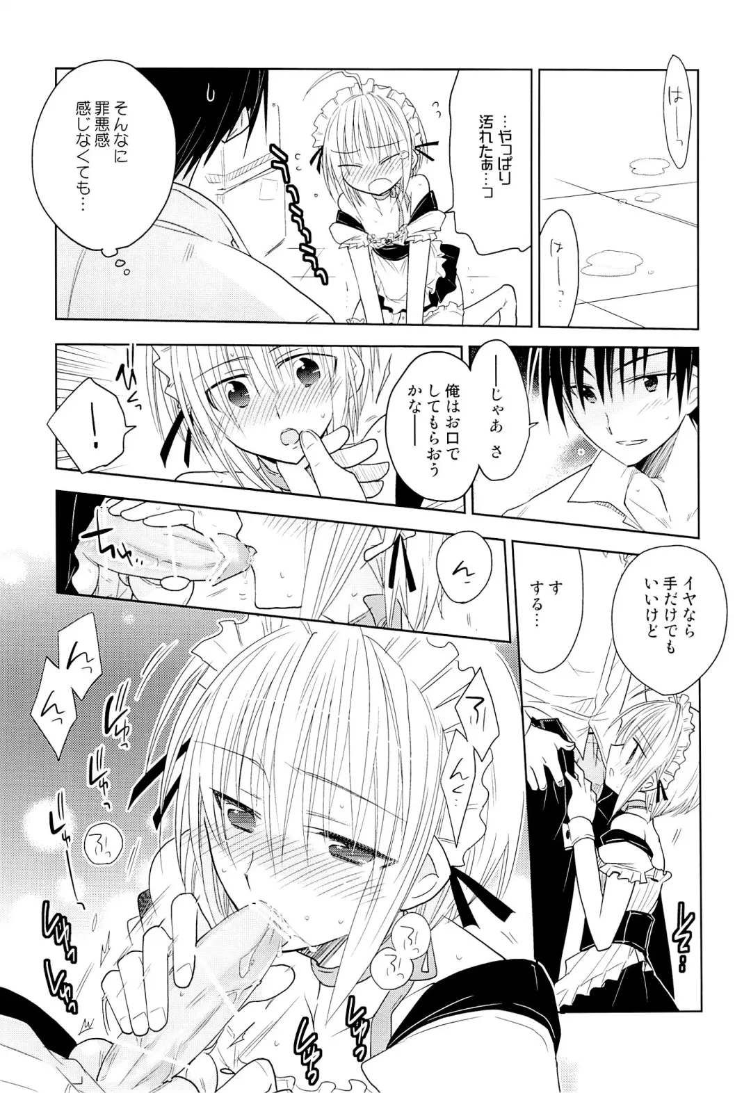 [Matsumoto Mitohi.] Otokonoko Chronicle 2010-2011 Soushuuhen Fhentai - Page 60