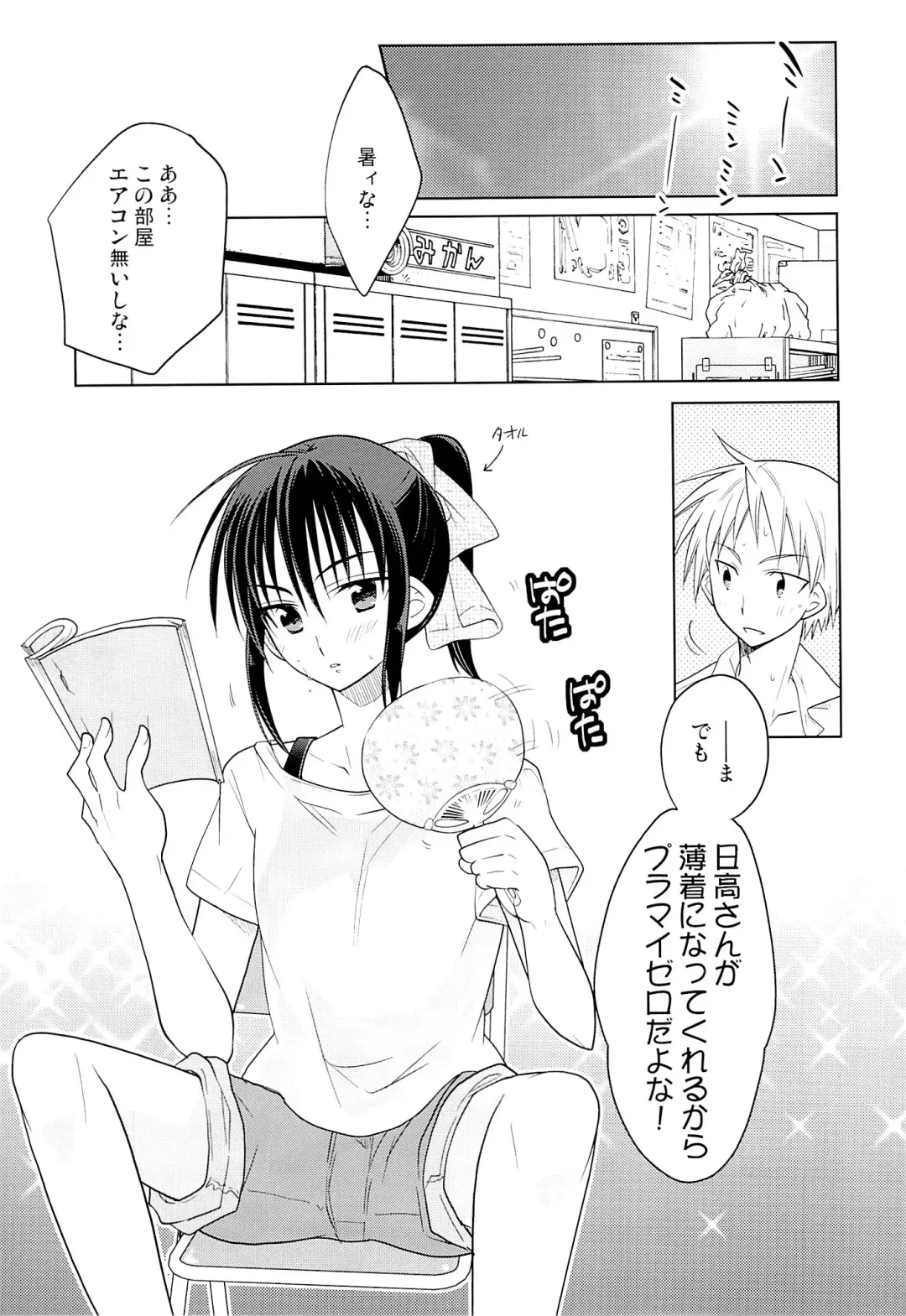 [Matsumoto Mitohi.] Otokonoko Chronicle 2010-2011 Soushuuhen Fhentai - Page 72