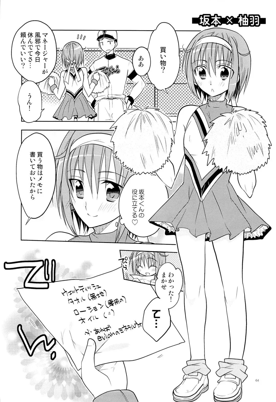 [Matsumoto Mitohi.] Otokonoko Chronicle 2010-2011 Soushuuhen Fhentai - Page 89