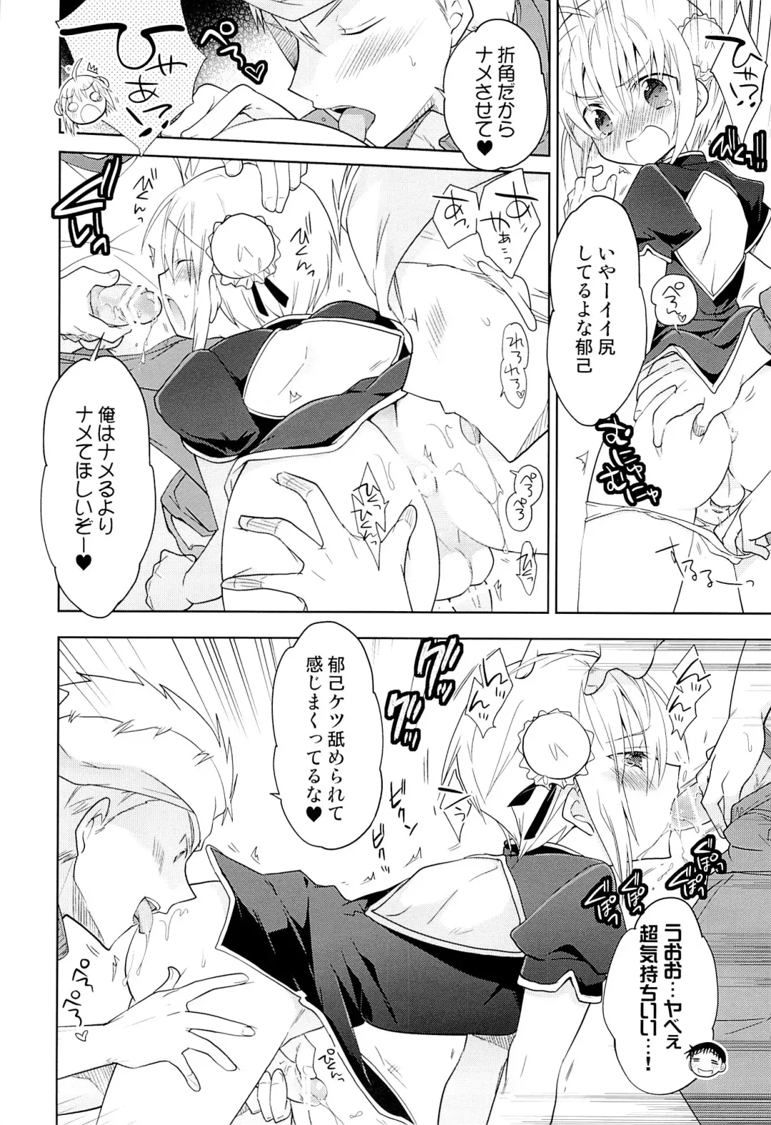 [Matsumoto Mitohi.] Otokonoko Chronicle 2010-2011 Soushuuhen Fhentai - Page 97