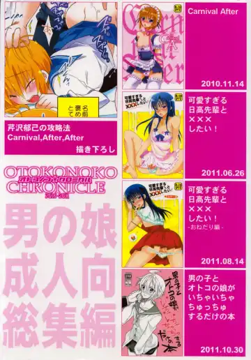 [Matsumoto Mitohi.] Otokonoko Chronicle 2010-2011 Soushuuhen Fhentai - Page 108