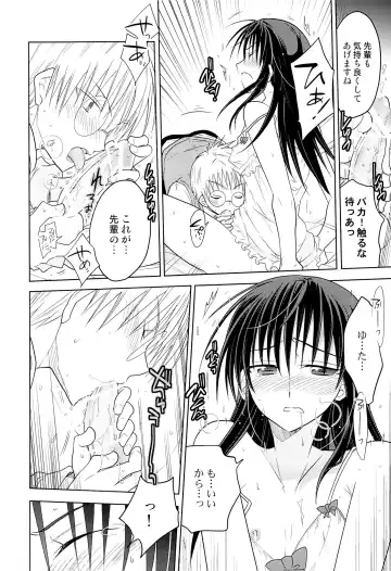 [Matsumoto Mitohi.] Otokonoko Chronicle 2010-2011 Soushuuhen Fhentai - Page 39