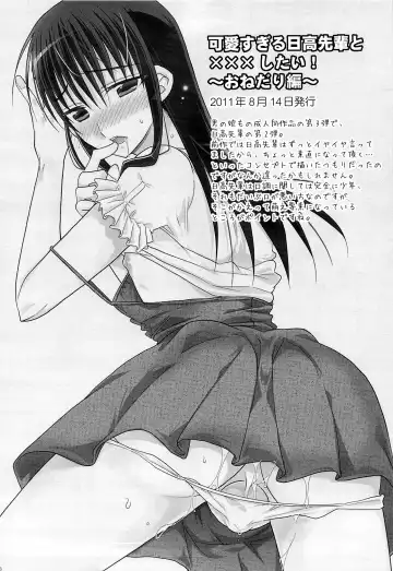 [Matsumoto Mitohi.] Otokonoko Chronicle 2010-2011 Soushuuhen Fhentai - Page 71