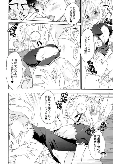 [Matsumoto Mitohi.] Otokonoko Chronicle 2010-2011 Soushuuhen Fhentai - Page 97