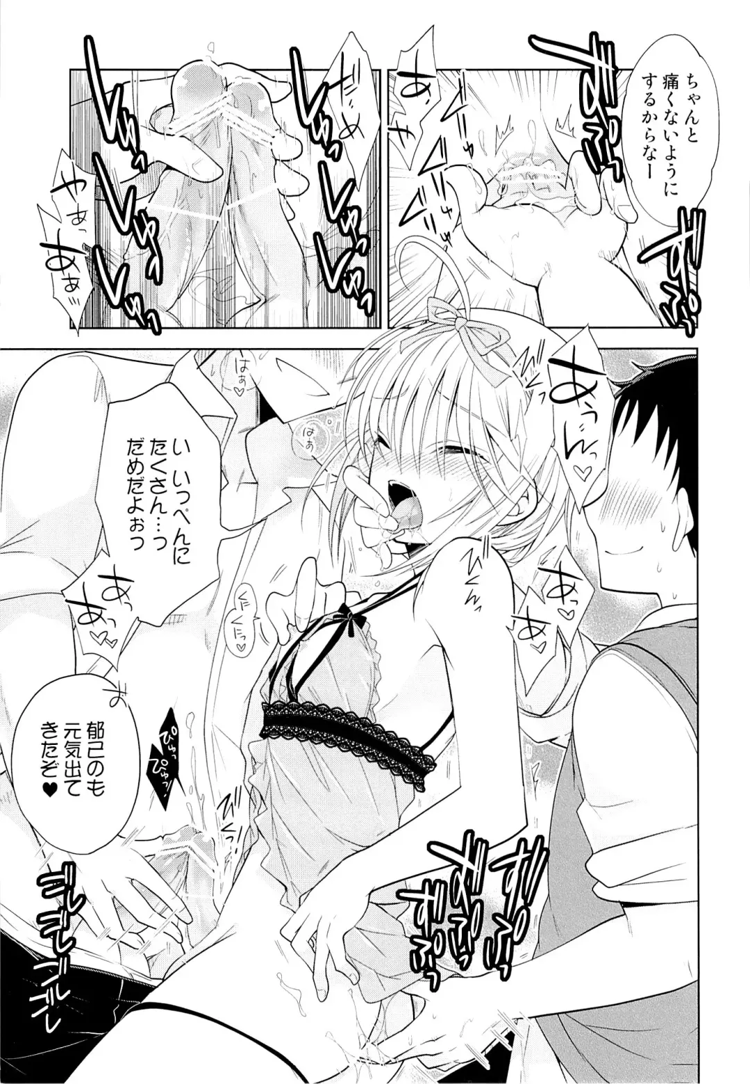 [Matsumoto Mitohi.] Kanojo♂ to Shitai Eroi Koto Fhentai - Page 10