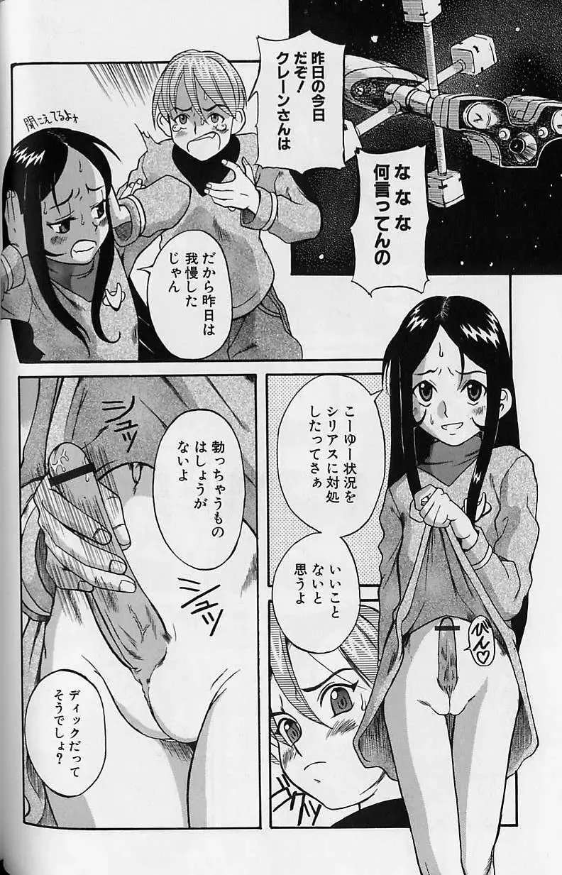 [Amadume Ryuuta] Shoujo Zecchou Taiken Fhentai - Page 105