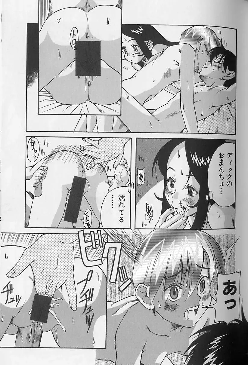 [Amadume Ryuuta] Shoujo Zecchou Taiken Fhentai - Page 114