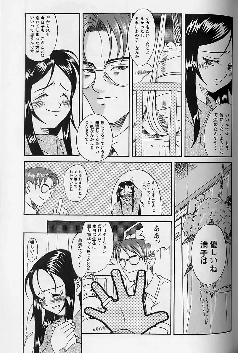 [Amadume Ryuuta] Shoujo Zecchou Taiken Fhentai - Page 134