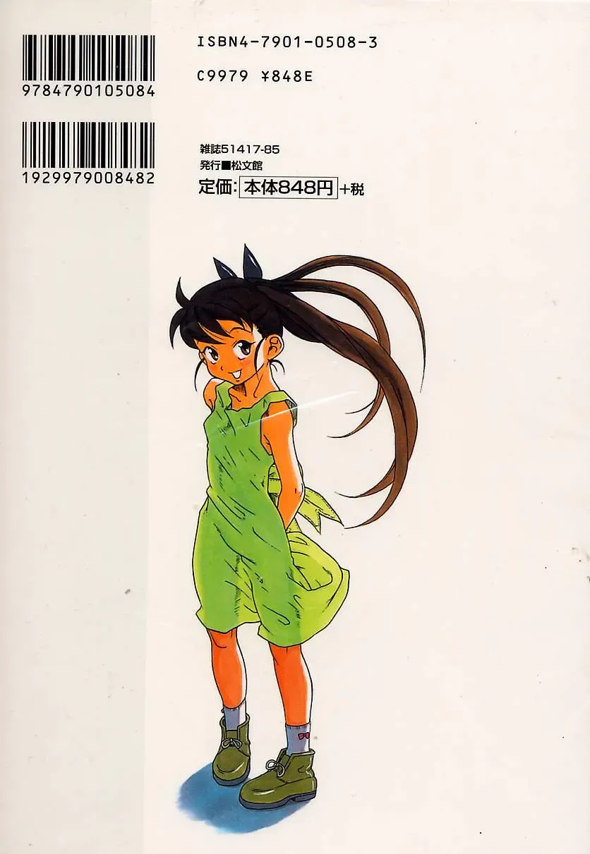 [Amadume Ryuuta] Shoujo Zecchou Taiken Fhentai - Page 152