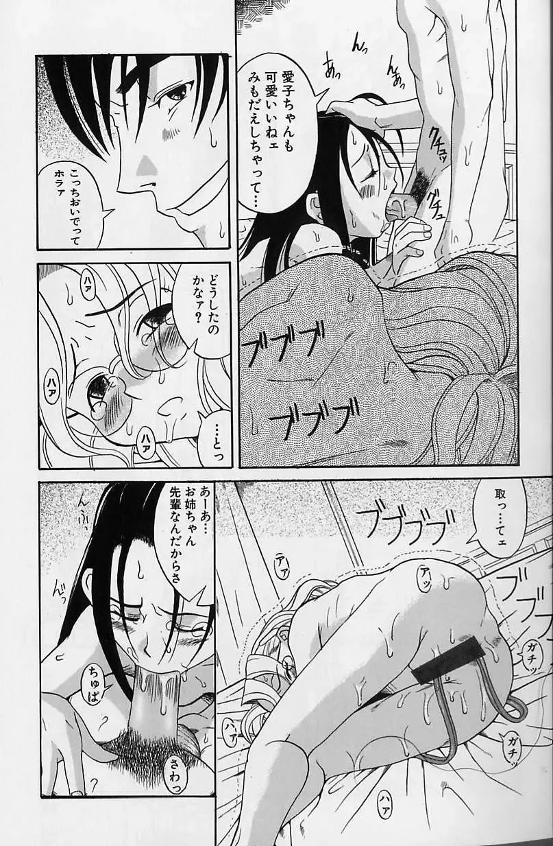 [Amadume Ryuuta] Shoujo Zecchou Taiken Fhentai - Page 23