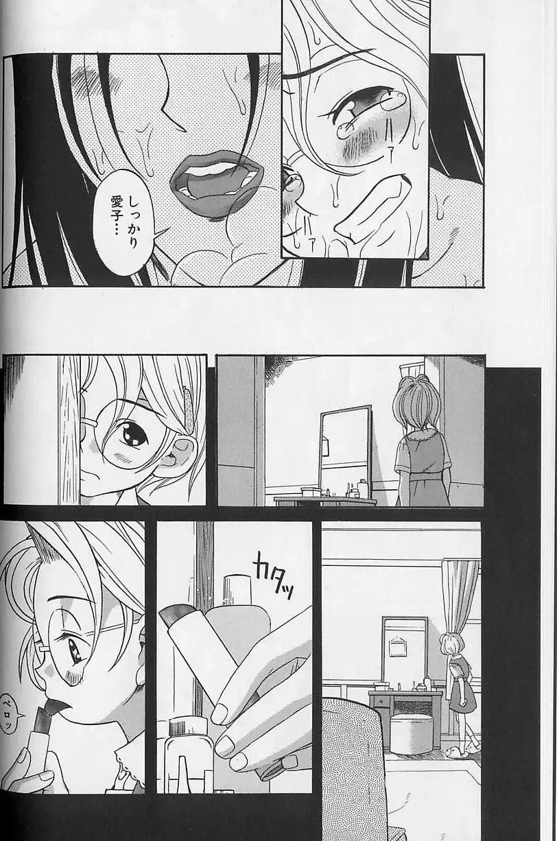 [Amadume Ryuuta] Shoujo Zecchou Taiken Fhentai - Page 30