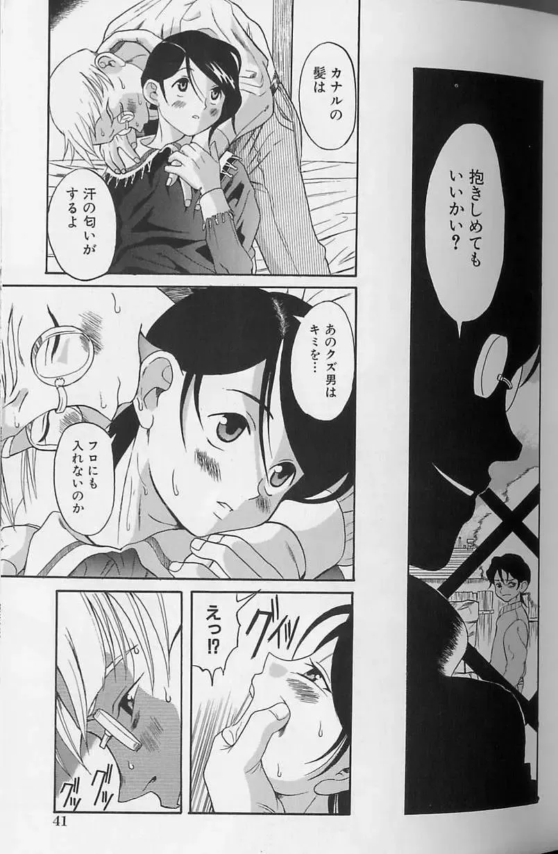 [Amadume Ryuuta] Shoujo Zecchou Taiken Fhentai - Page 41